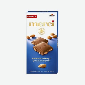 Шоколад МЕРСИ молочный с цельным миндалем 100г