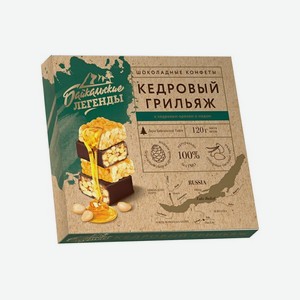 Конфеты Байкальские легенды Кедровые орехи и кешью с медом в глазури 120г