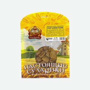 Сухарики НАСТОЯЩИЕ Украинские 100г