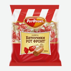 Конфеты  Батончики Рот Фронт , 250 г.