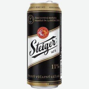 Пиво  Штайгер  11% Тмавый, в жестяной банке, 500 мл, Темное, Фильтрованное