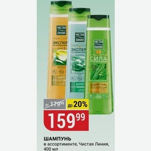 ШАМПУНЬ в ассортименте, Чистая Линия, 400 мл