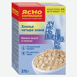 Хлопья «Ясно солнышко» 4 злака, 375 г