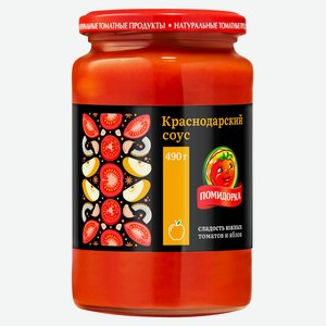 Соус «ПОМИДОРКА» Краснодарский, 490 г