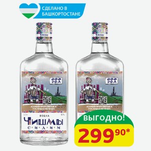 Водка Чишмы сидим 40%, 0,5 л