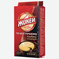 Кофе   Жокей   По-восточному молотый, 250 г