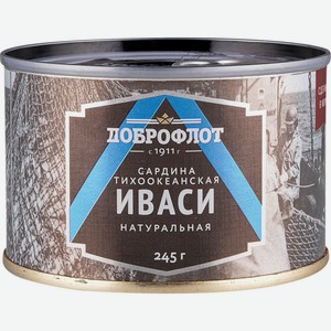 Сардина тихоокеанская натуральная Иваси Доброфлот, 245 г
