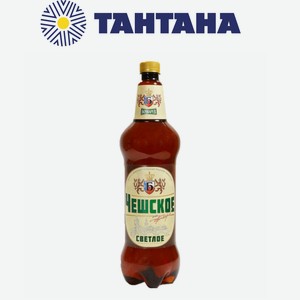 Напиток пивной Чешское от Бочкарев Светлое 4,3% 1,2л ПЭТ (Heineken)