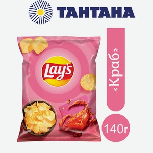 Чипсы Лейс МИКС 140 гр Краб