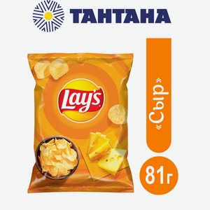 Чипсы Лейс МИКС 81 гр Сыр