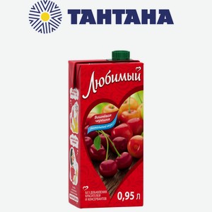 Нектар Любимый Вишневая Черешня 0,95л (ВБД)