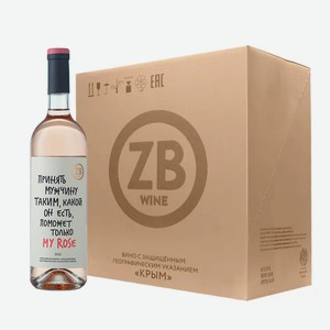 Вино тихое розовое сухое ZB Wine ROSE «Принять мужчину...» 2022 (6 шт.) 0.75 л