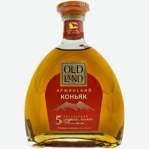 Коньяк  Олд Лэнд  5-летний, 500 мл