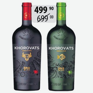 Вино Хоровац Арени Кармрают крас.сух., Кангун Воскеат бел.сух. 0,75л ордин.