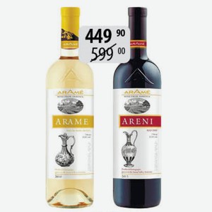 Вино АРАМЭ бел. п/сл., крас.сух. 0,75л 12%