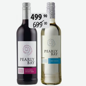 Вино Перли Бей Свит Ред крас.слад., Драй Уайт бел.сух. 0,75л
