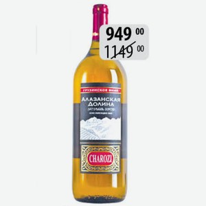 Вино Алазанская Долина бел. п/слад. 11% 1,5л Чинчила/Чарози