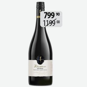 Вино Кумала Резерв Шираз Свартленд крас.сух. 14,5% 0,75л