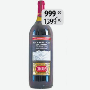 Вино Алазанская Долина крас. п/слад. 11% 1,5л Чинчила/Чарози)