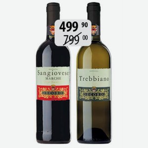 Вино Санджовезе крас. сух., Треббьяно бел.сух. 0,75л Декорди