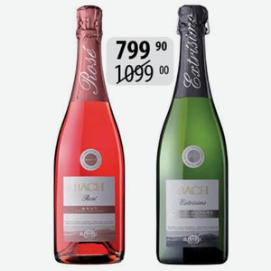 Вино игр. Кава Бах Экстрисимо Брют Розе, Брют бел. 11,5% 0,75л