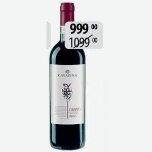 Вино Кьянти Каватина крас.сух. 12,5% 0,75л