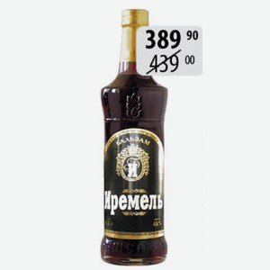 Бальзам Иремель 0,5л 40-45%
