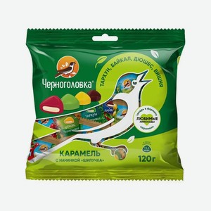 Карамель Черноголовка Микс с шип.начинкой 120г