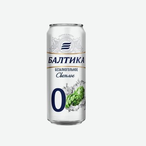 БАЛТИКА №0 безалкогольное 0,45л ж/б