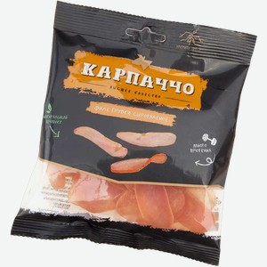 Карпаччо с/в из мяса курицы, 50гр флоупак