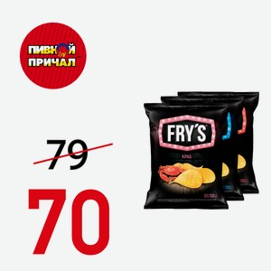 Чипсы FRY S 70 гр.