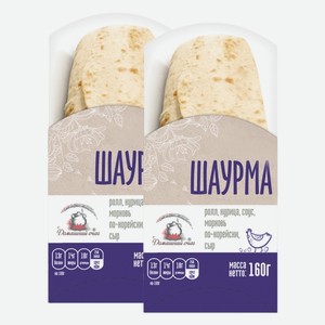 Шаурма Домашний очаг 160 г