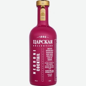 Ликер  Царская  Коллекция Негрони, коктейль, 500 мл
