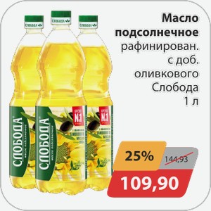 Масло подсолнечное с доб оливкого масла Слобода 1л
