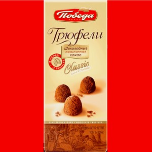 Конфеты шоколадные трюфели Победа Вкуса 180 г 180 г