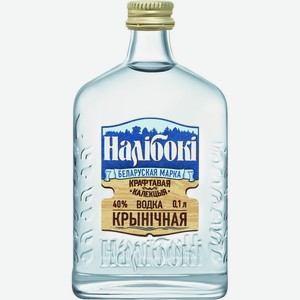 Водка  Налибоки  Родниковая, 100 мл