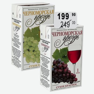 Вино Сухое Красное 10-12% 1,0л Черноморская гроздь
