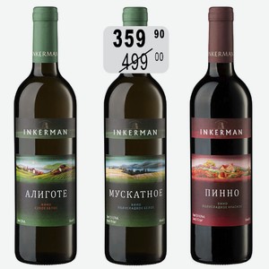 Вино Инкерманский ЗМВ Пинно крас.п/сл. 11-13% 0,7л РОССИЯ(044913)