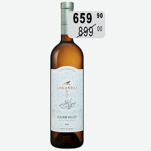 Вино Алазанская долина бел.п/сл 12% 0,75л Братья Асканели стол. ГРУЗИЯ