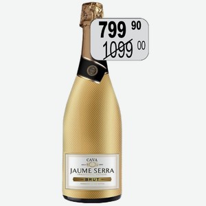 Вино игр. Кава Жауме Серра бел.брют 11,5% 0,75л рег. Кава ЗГУ ИСПАНИЯ