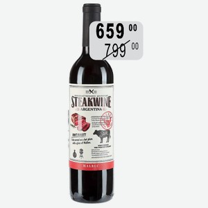 Вино Стейквайн Мальбек (Мендоса) крас.п/сух. 12,5% 0,75л ЗГУ АРГЕНТИНА