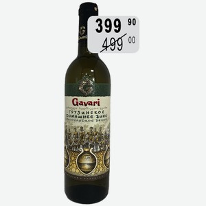 Вино Джавари Домашнее крас.п/сл 11% 0,7л ордин.