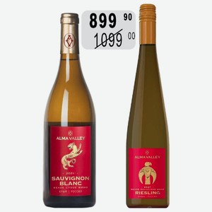 Вино Alma Valley Рислинг бел.п/сух. 13% 0,75л Крым РОССИЯ