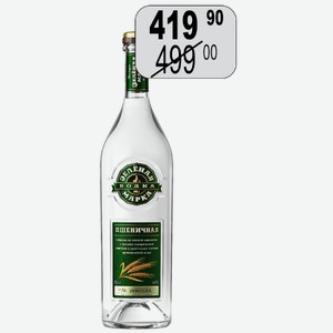 Водка Зеленая Марка Пшеничная 40% 0,5л РОССИЯ