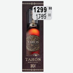 Коньяк Тарос 10 лет 40% 0,5л п/у. АРМЕНИЯ