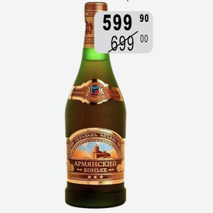 Коньяк Самкон 3 зв. 0,5л 40%
