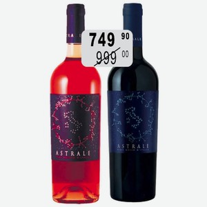 Вино Астрале крас.сух. 14% 0,75л ЗГУ IGT, рег.Сицилия
