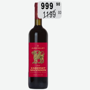 Вино Alma Valley Каберне Совиньон крас.сух. 15% 0,75л Крым РОССИЯ