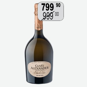 Вино игр. Аристов Кюве Александр Блан де Нуар бел.экстра брют 13% 0,75л Южный берег Тамани Кубань-Вино РОССИЯ