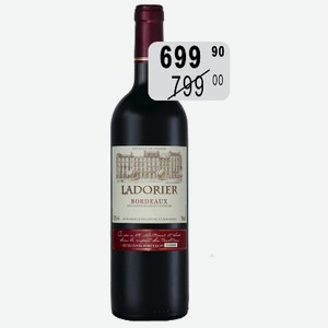 Вино Ладорье Бордо крас.сух. 12,5% 0,75л АОС ордин.